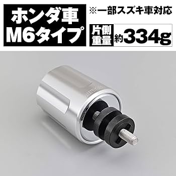 Amazon | デイトナ(Daytona) バーエンド バイク ホンダ(M6)用